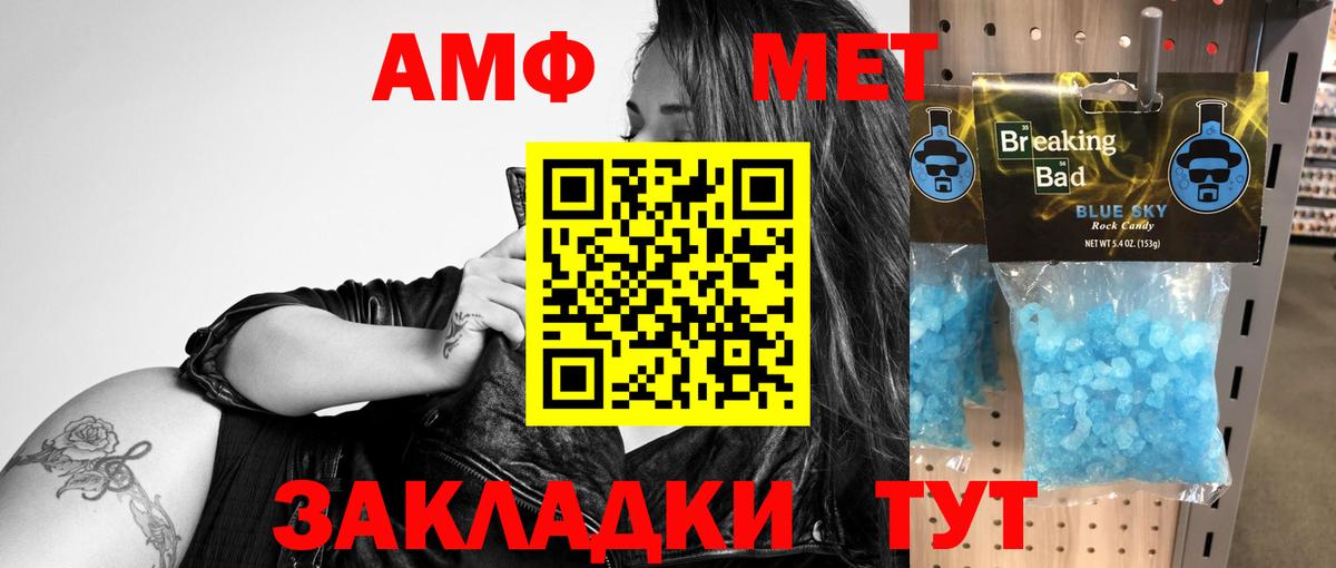 Amphetamine  АМФ Розовый  Вход с VPN  Солнечногорск 