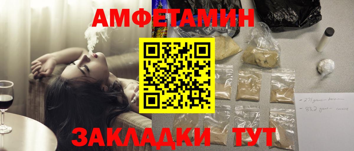 Amphetamine 97% Солнечногорск