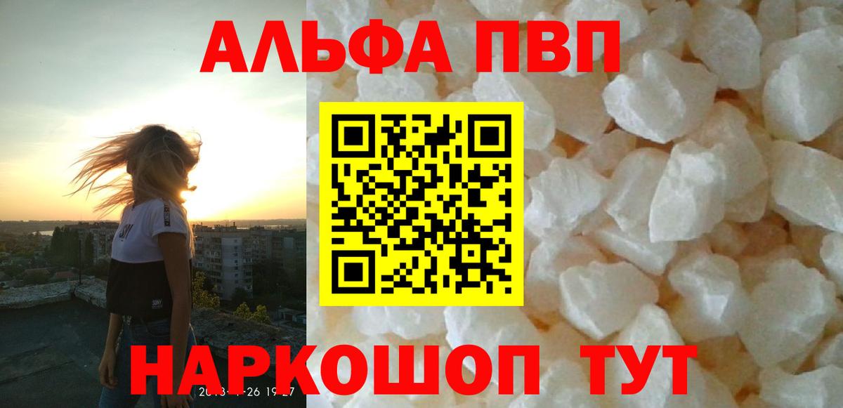 APVP Соль  Вход с VPN  Солнечногорск 