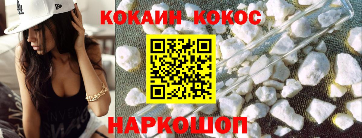Cocaine Боливия  Кокаин VHQ  COCAIN  Солнечногорск  Вход с VPN 