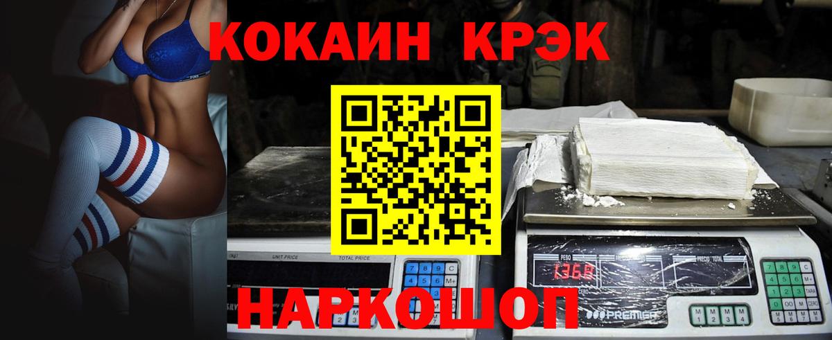 Кокаин Эквадор Солнечногорск