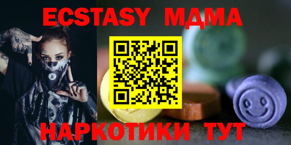 Экстази круглые Солнечногорск