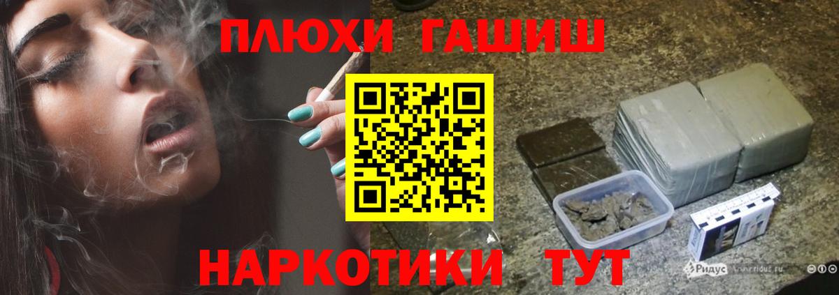 Гашиш hashish Солнечногорск