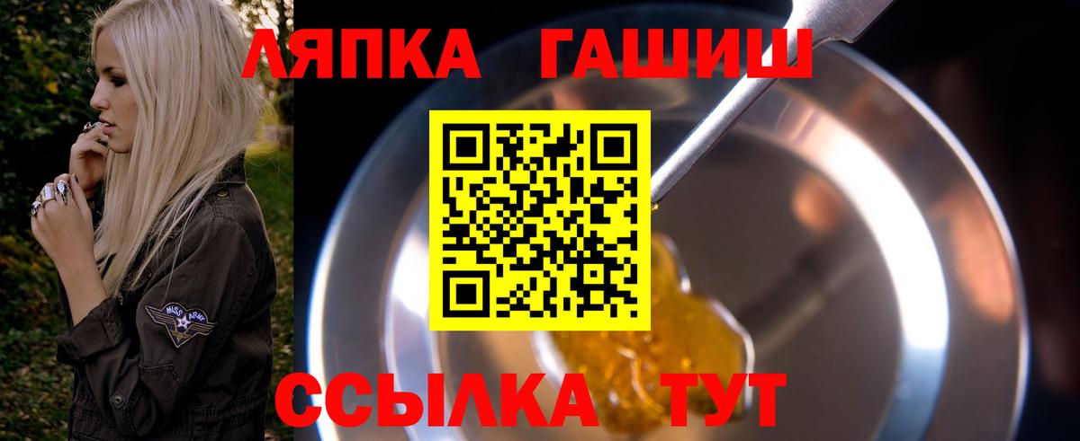 ГАШ  Вход с VPN  Солнечногорск  ГАШИШ гарик  ГАШ hashish 