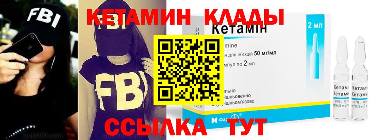 Кетамин ketamine  Вход с VPN  Солнечногорск 