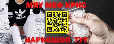мескалин Партизанск