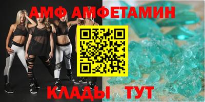 амф Обнинск