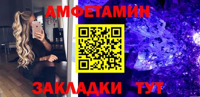 амф Обнинск