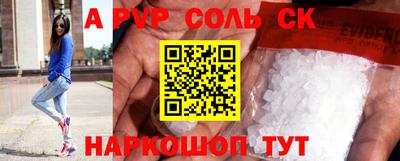 альфа пвп VHQ Керчь