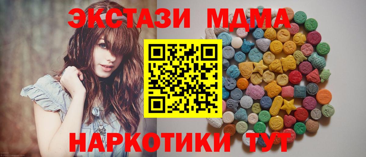 МДМА crystal Солнечногорск
