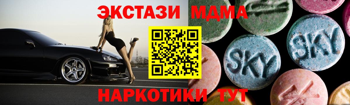 MDMA  МДМА crystal  Вход с VPN  Солнечногорск 