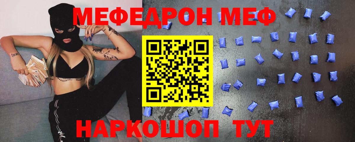 Меф  blacksprut онион  Мефедрон  Мефедрон мяу мяу  Мефедрон VHQ  Солнечногорск  Вход с VPN 