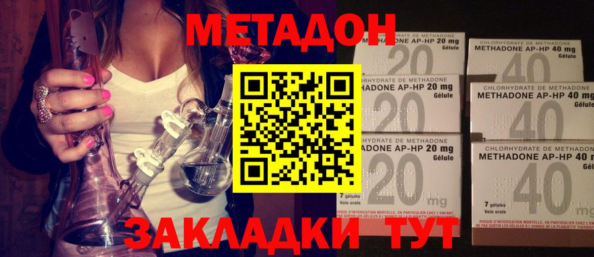 Солнечногорск  МЕТАДОН мёд  Вход с VPN 