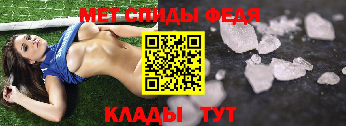 МЕТАМФЕТАМИН винт Солнечногорск
