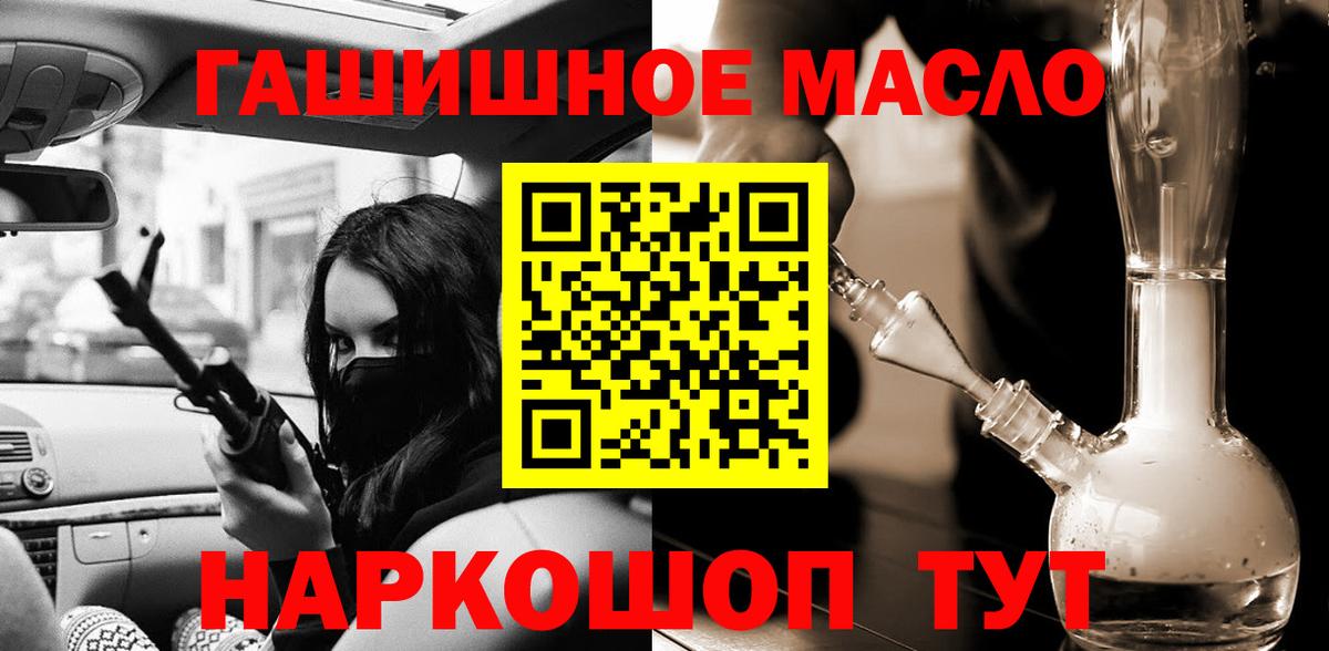 Солнечногорск  Дистиллят ТГК гашишное масло  Вход с VPN  Дистиллят ТГК вейп 