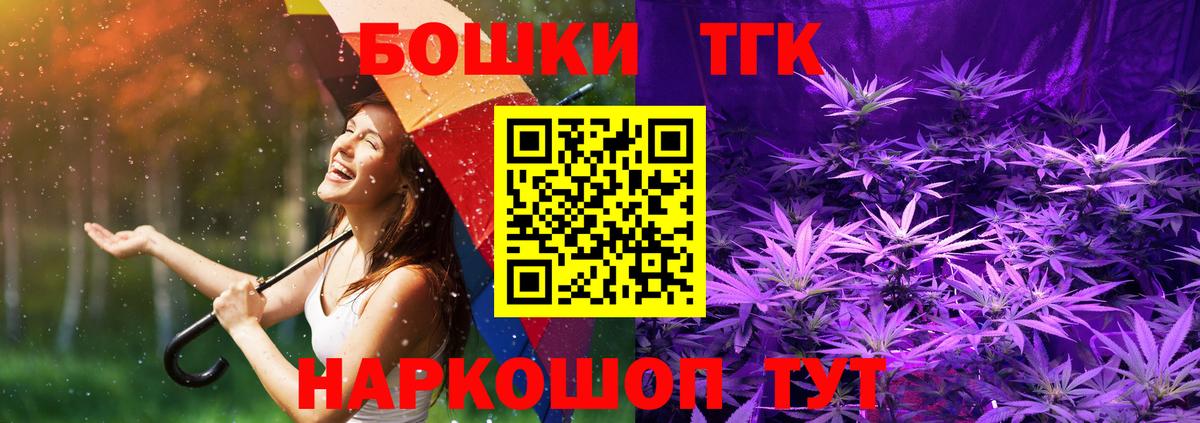 Бошки Шишки марихуана Солнечногорск